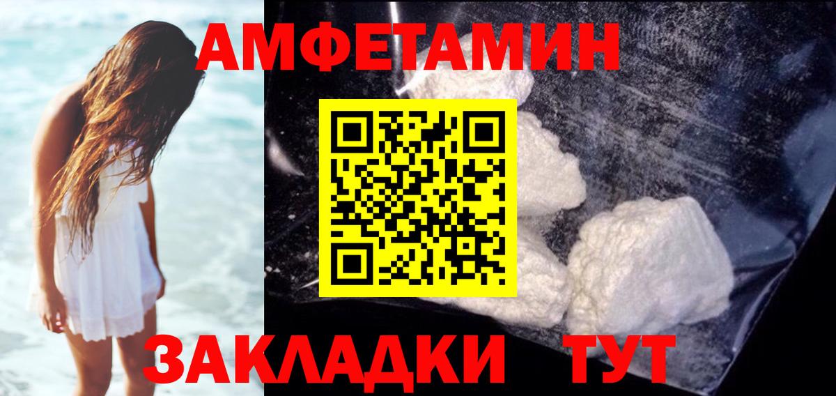 Амфетамин 97% Протвино