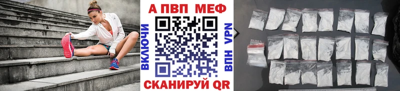 цены   Протвино  A-PVP Crystall 