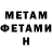 Метадон мёд Henry Tomasino