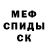 Кодеин Purple Drank Biohazardous Misa