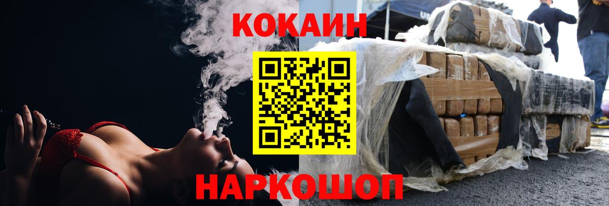 КОКАИН Fish Scale  Кокаин 99%  сколько стоит  Протвино  Вход с VPN 