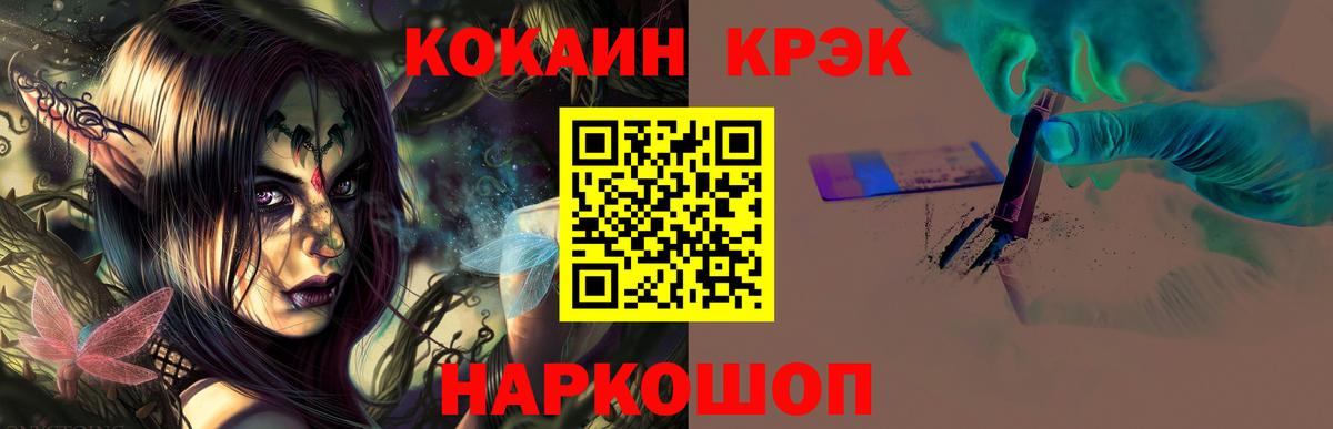 Cocaine VHQ Протвино