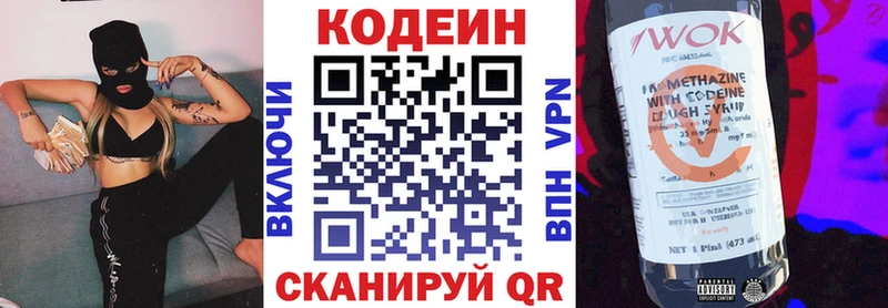наркотики  omg вход  Кодеин Purple Drank  Протвино 