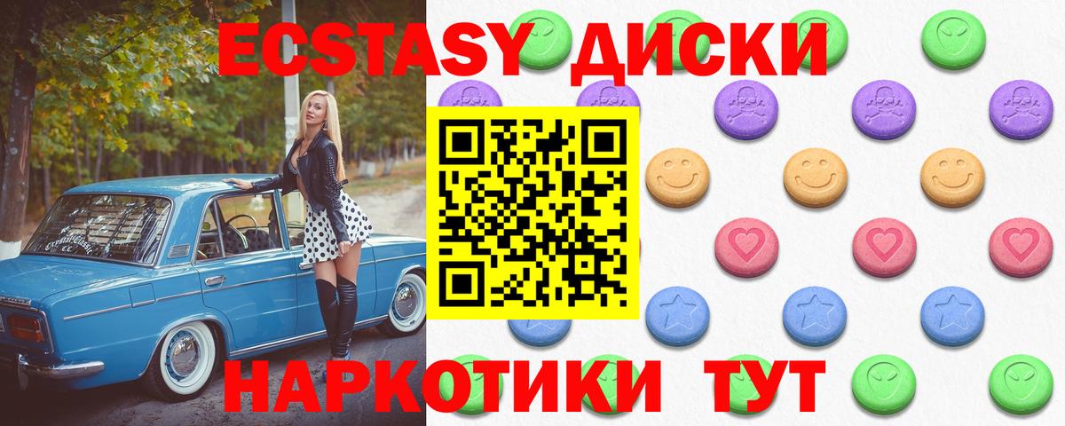ЭКСТАЗИ  Вход с VPN  Протвино  ЭКСТАЗИ TESLA 