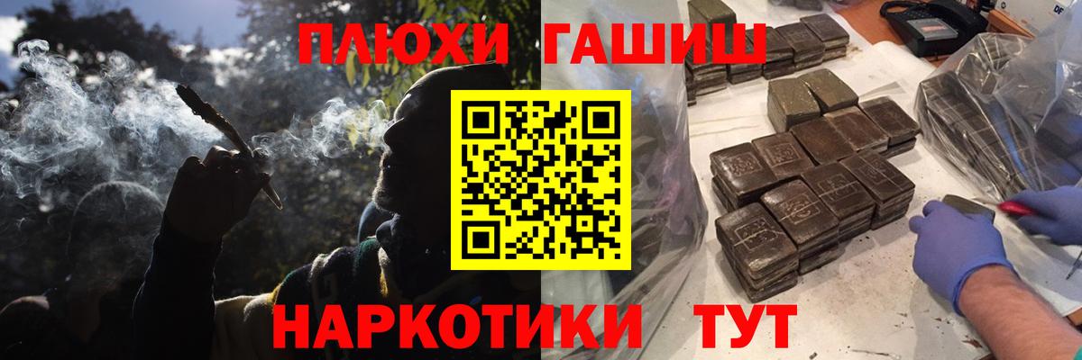 ГАШИШ Cannabis  ГАШ  Протвино  Вход с VPN  ГАШИШ AMNESIA HAZE 