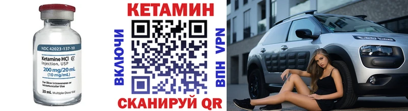 КЕТАМИН VHQ Протвино