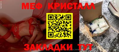 MESCALINE Севастополь