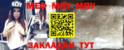 мефедрон Северобайкальск