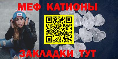 мефедрон Северобайкальск