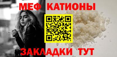 мефедрон Северобайкальск