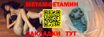 мефедрон Северобайкальск