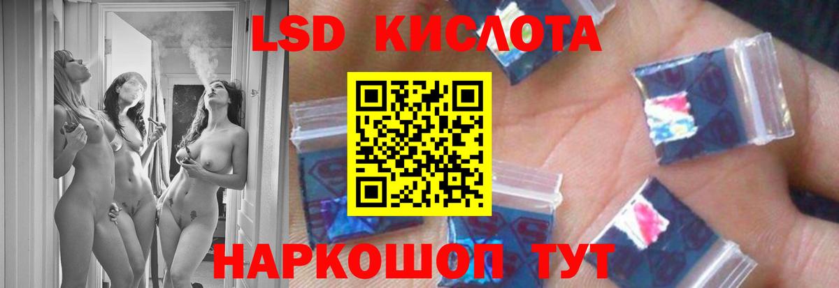 Протвино  LSD-25 экстази кислота  Вход с VPN  ЛСД экстази ecstasy 