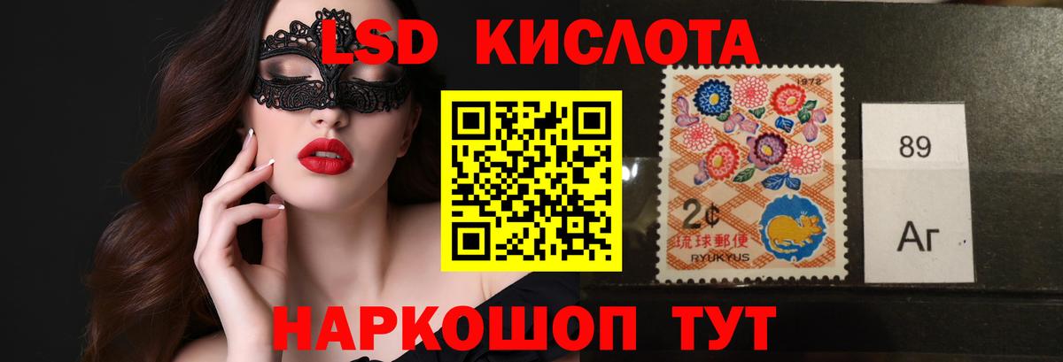 LSD-25 экстази ecstasy Протвино