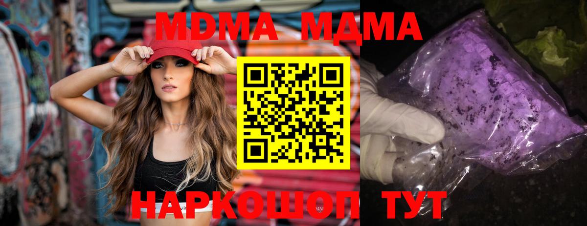 MDMA кристаллы Протвино