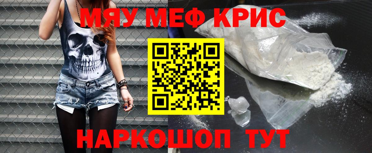 Протвино  Мефедрон VHQ  Мефедрон  Вход с VPN  Меф 4 MMC 
