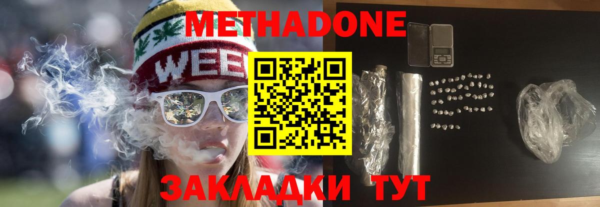 Метадон мёд  Вход с VPN  площадка клад  Протвино 