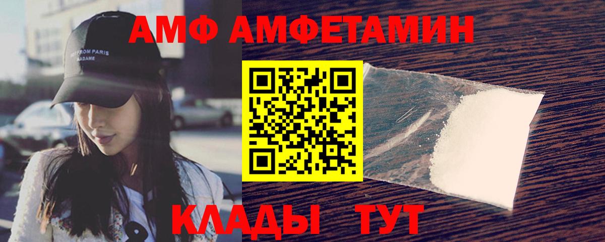 МЕТАМФЕТАМИН пудра Протвино