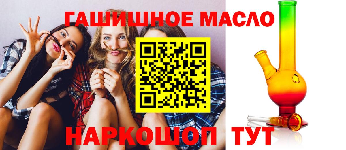 Протвино  ТГК концентрат  Дистиллят ТГК гашишное масло  Вход с VPN 