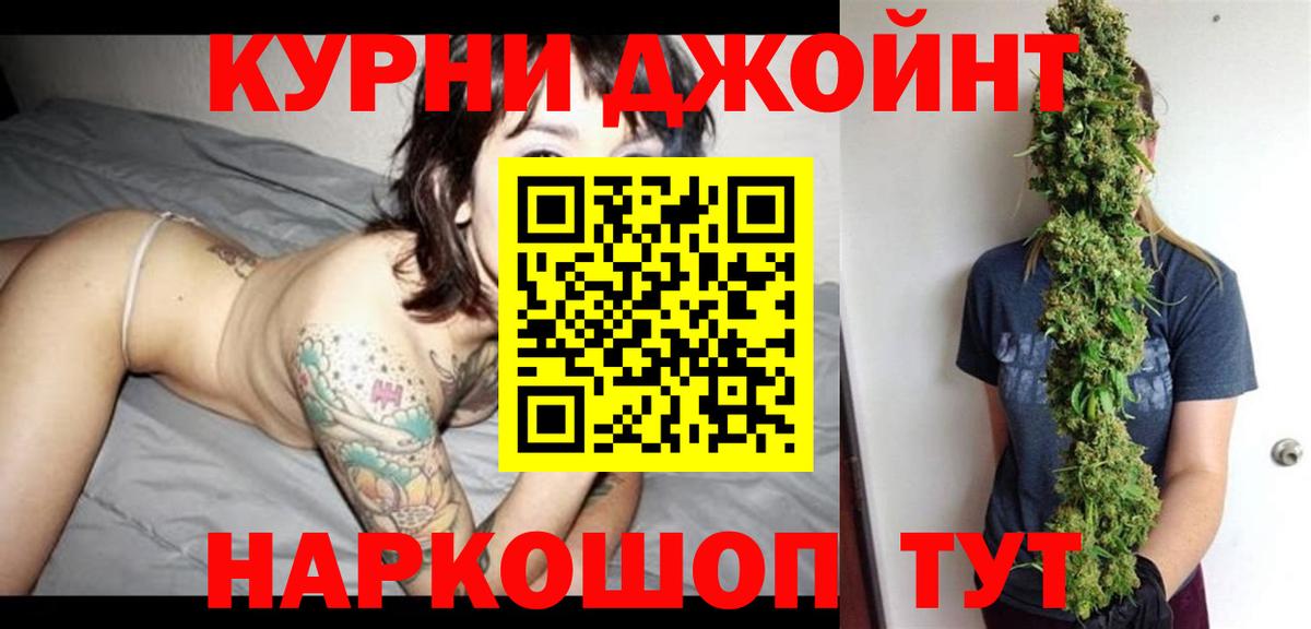 Канабис план Протвино